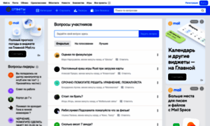 Otvet.mail.ru thumbnail