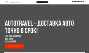 Otvezu.ru thumbnail