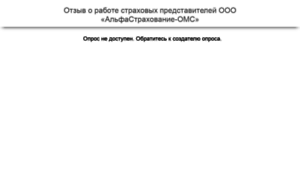 Otziv-o-rabote-strahovih-predstavi-2.testograf.ru thumbnail