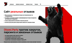 Otzovi.party thumbnail