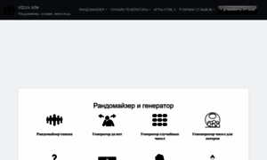 Otzuv.site thumbnail