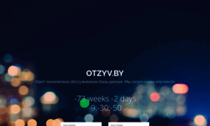 Otzyv.by thumbnail