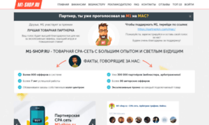 Otzyv.m1-shop.ru thumbnail