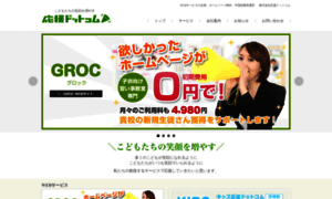 Ouencom.co.jp thumbnail