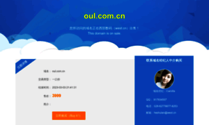 Oul.com.cn thumbnail