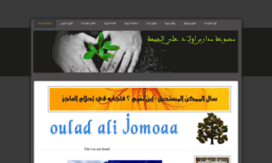 Ouladalijomoaa.weebly.com thumbnail