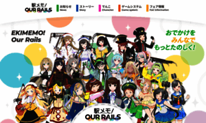 Our-rails.ekimemo.com thumbnail
