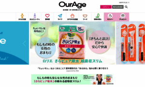 Ourage.jp thumbnail