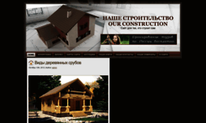 Ourconstruction.ru thumbnail