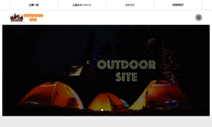 Out-door.site thumbnail