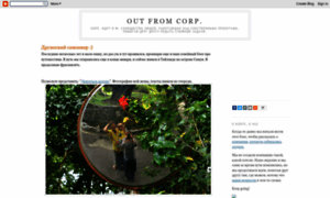 Outcorp-ru.blogspot.com thumbnail