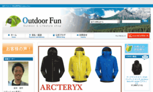 Outdoor-fun-shop.com thumbnail