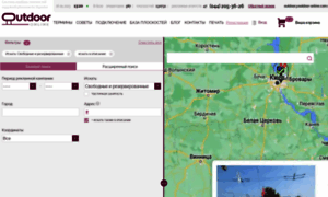 Outdoor-online.com.ua thumbnail