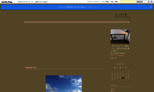 Outibiyori.exblog.jp thumbnail