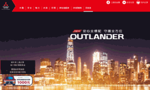 Outlander.com.tw thumbnail