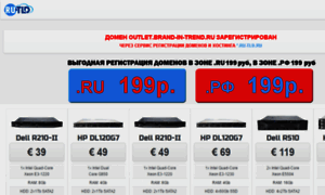Outlet.brand-in-trend.ru thumbnail