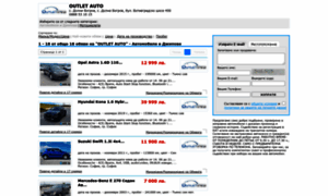 Outletins.mobile.bg thumbnail