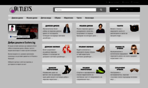 Outlets.bg thumbnail
