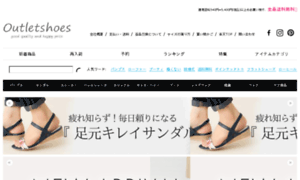 Outletshoes.co.jp thumbnail