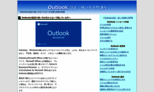 Outlook2013.windowseight.net thumbnail