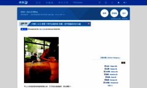 Outofoffice.pixnet.net thumbnail