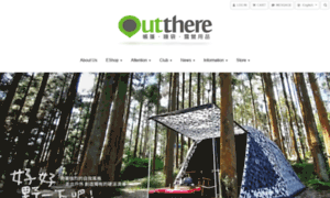 Outthere.com.tw thumbnail