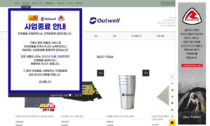 Outwell.co.kr thumbnail