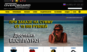 Over-board.ru thumbnail