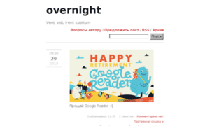 Overnight.ru thumbnail