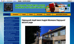 Ovruchgimnaziya.osv.org.ua thumbnail