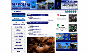 Owase-seadream.com thumbnail