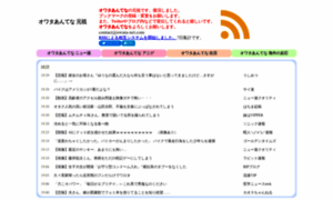 Owata-net.com thumbnail