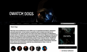 Owatchdogs.ru thumbnail