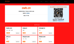 Owb.cn thumbnail