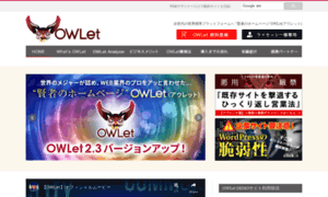 Owlet.guide thumbnail