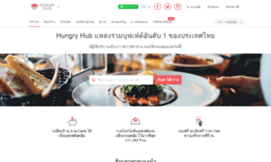 Owner.hungryhub.com thumbnail