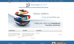 Oxford-gjt.gr thumbnail