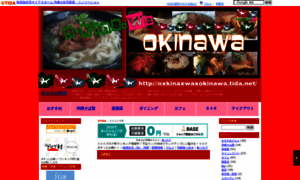 Oxkinaxwaxokinawa.ti-da.net thumbnail