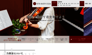 Oyama-tomomi-piano-violin-school.com thumbnail