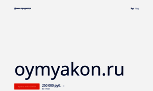 Oymyakon.ru thumbnail