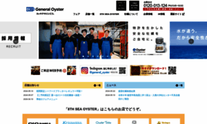Oysterbar.co.jp thumbnail