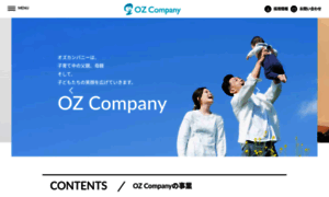 Oz-com.jp thumbnail