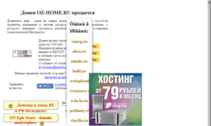 Oz-home.ru thumbnail