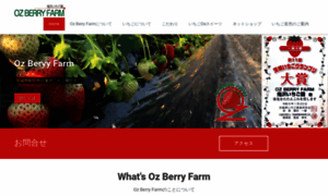 Ozberryfarm.com thumbnail