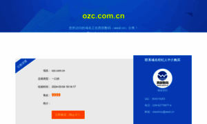 Ozc.com.cn thumbnail