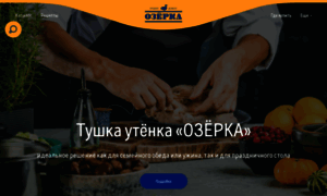 Ozerka.ru thumbnail