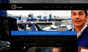 Ozglass.ru thumbnail