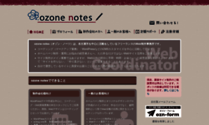 Ozonenotes.jp thumbnail