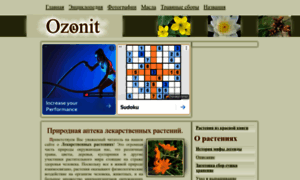 Ozonit.ru thumbnail