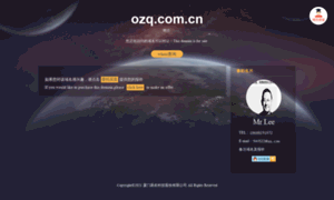 Ozq.com.cn thumbnail
